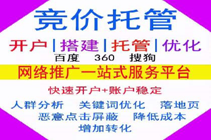 百度竞价推广如何助力中小企业发展